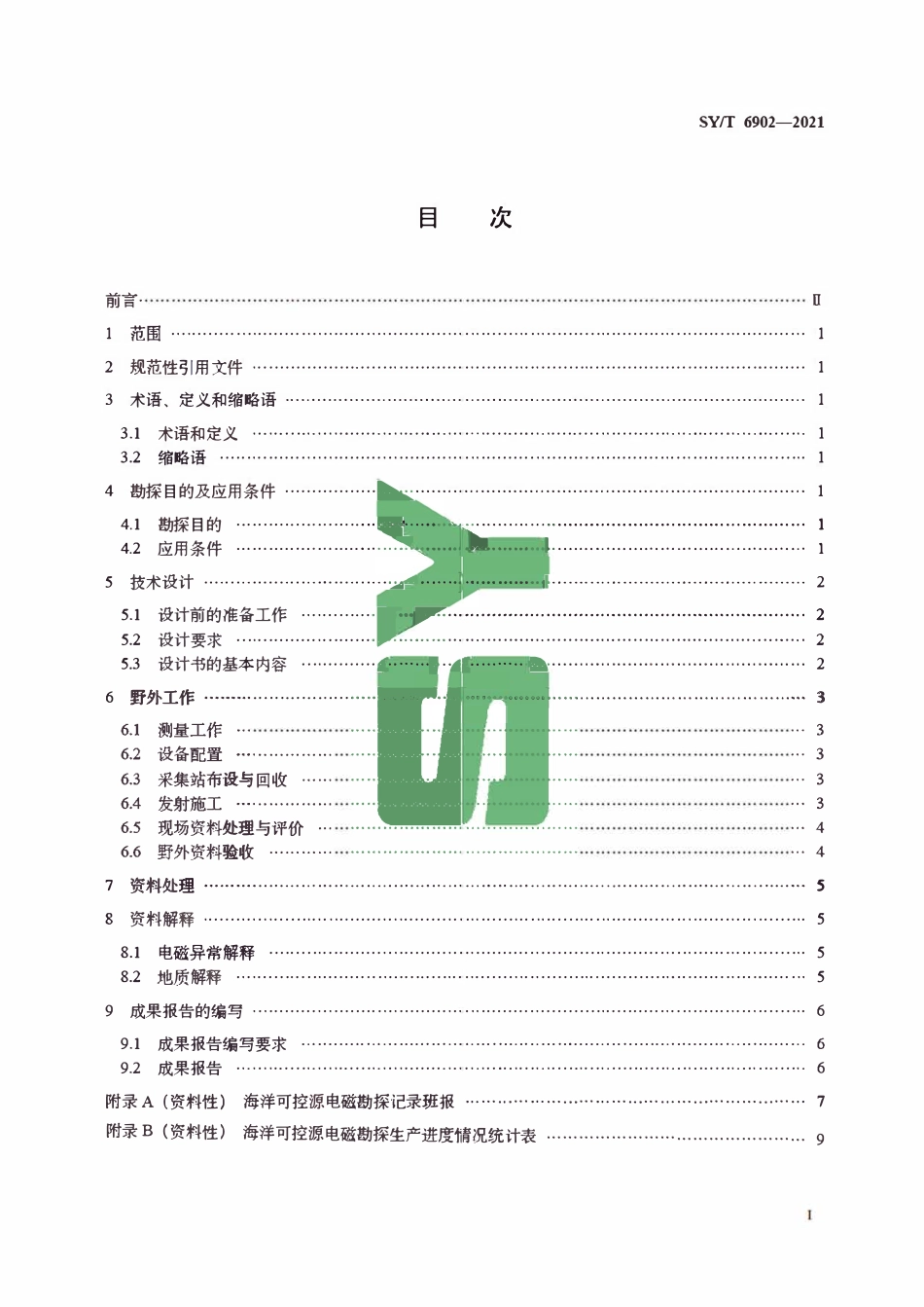 SYT 6902-2021 海洋可控源电磁法勘探技术规程.pdf_第2页