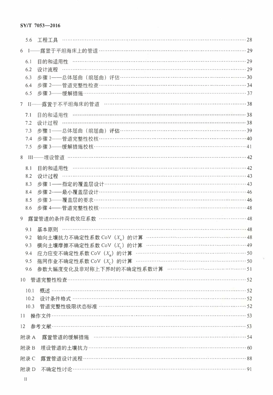 SYT 7053-2016 海底管道总体屈曲——高温_高压下的结构设计.pdf_第3页