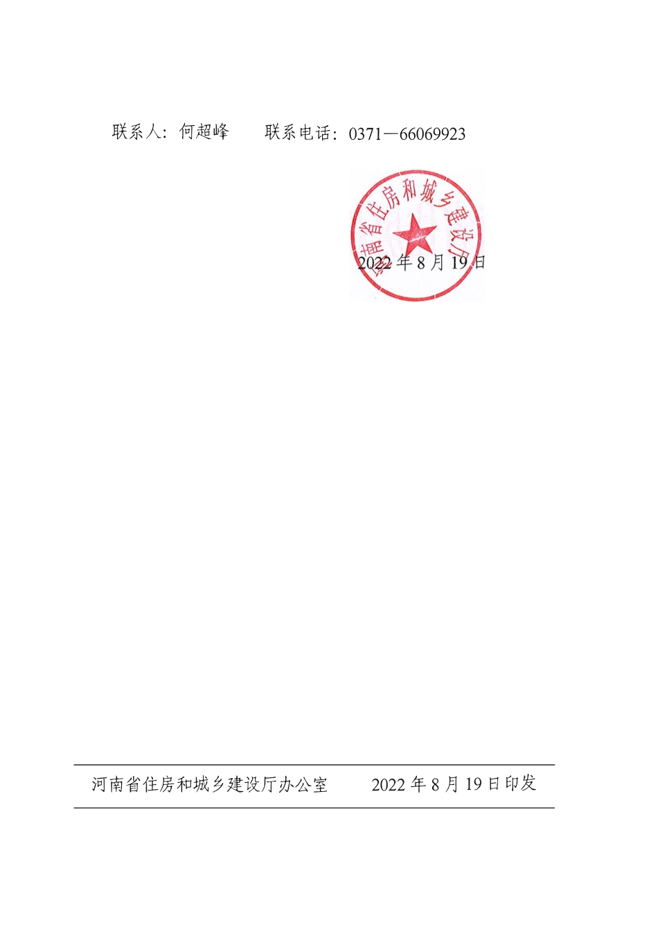 河南省建设工程消防设计审查验收疑难问题技术指南(第一册）.pdf_第3页