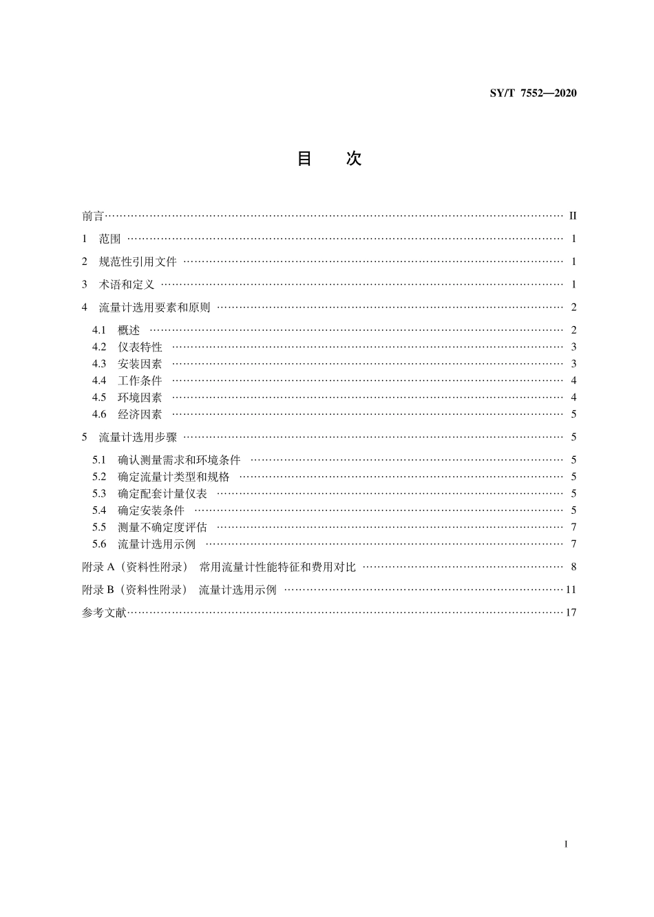 SYT 7552-2020 天然气贸易计量用流量计选用指南.pdf_第2页