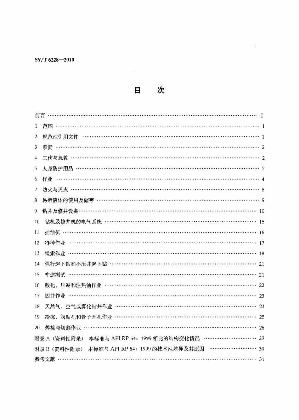 SYT 6228-2010 油气井钻井及修井作业职业安全的推荐作法.pdf_第2页