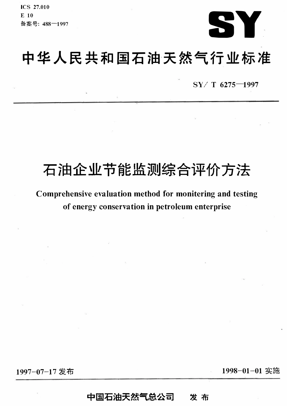 SYT 6275-1997 石油企业节能监测综合评价方法.pdf_第1页