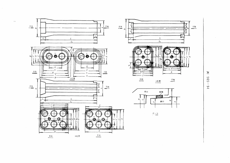 JC 565-1994 电力电缆用承插式混凝土预制导管.pdf_第3页