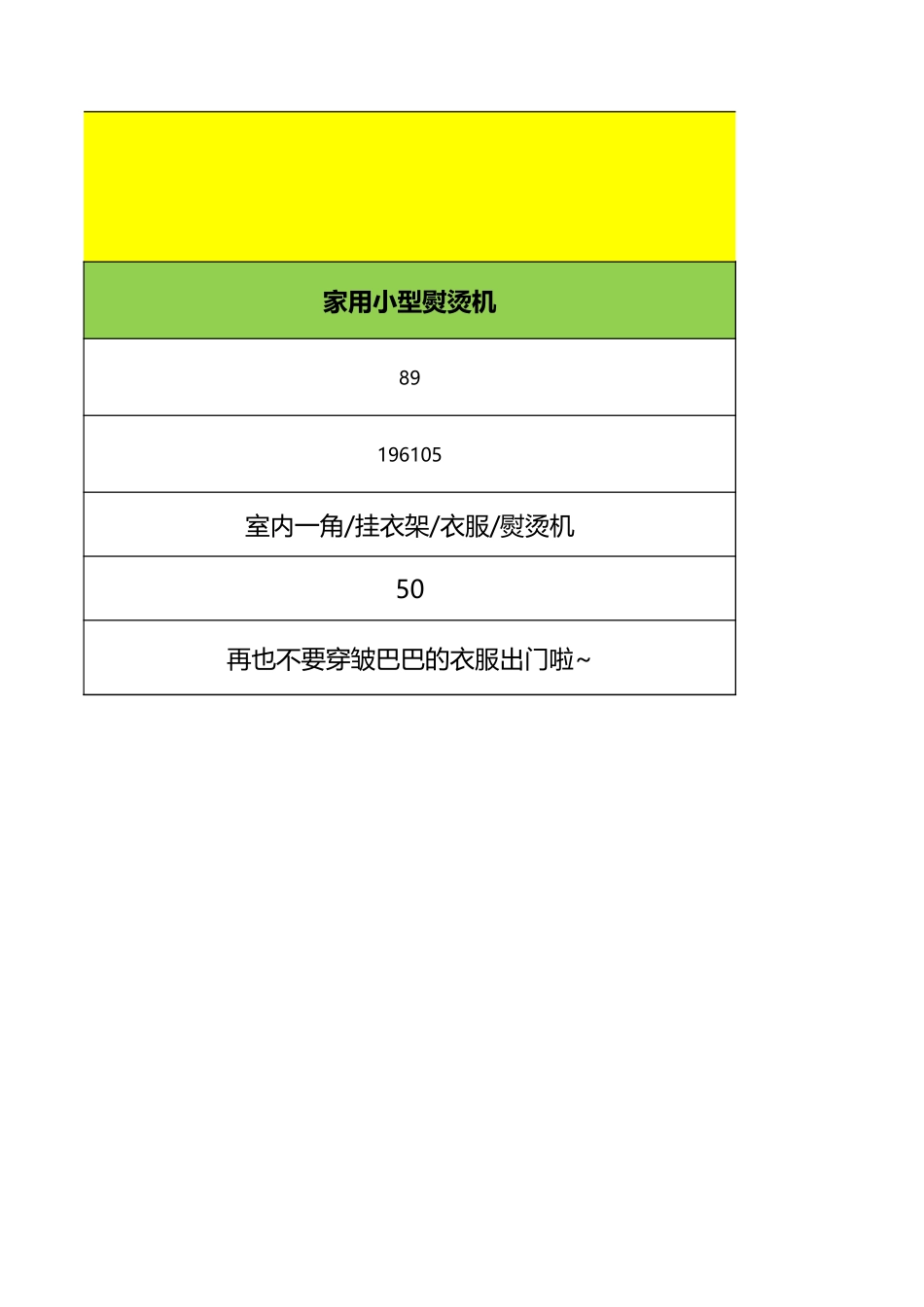 【脚本】电器直播脚本.xlsx_第3页