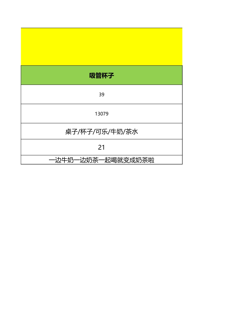 【最新直播脚本】家用品直播脚本.xlsx_第3页