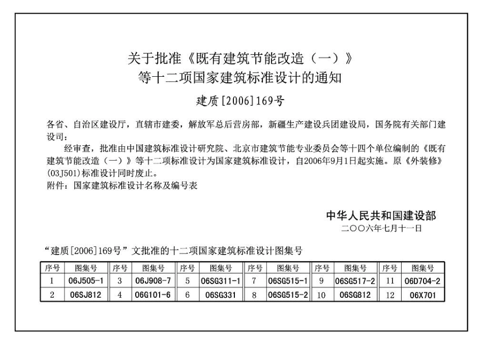 06SG517-2 轻型屋面三角形钢屋架（剖分T型钢）.pdf_第2页