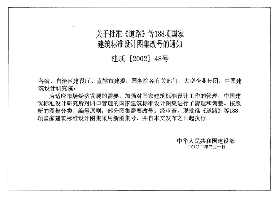 99D201-2干式变压器安装.pdf_第2页