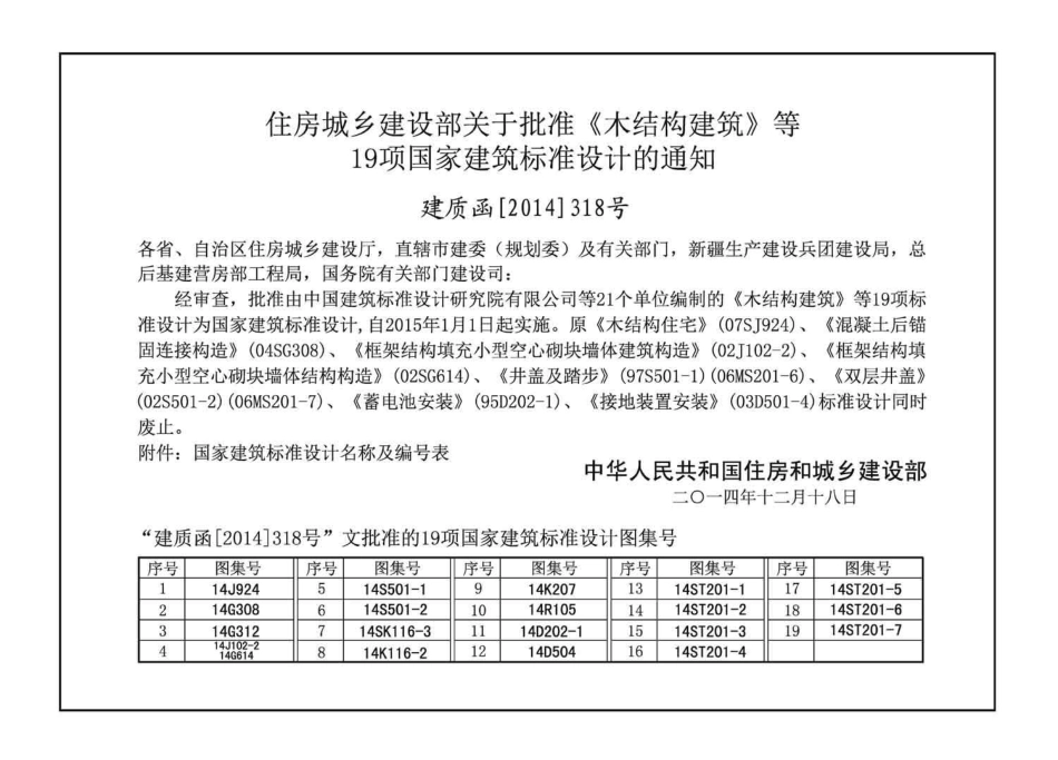 14R105换热器选用与安装.pdf_第3页