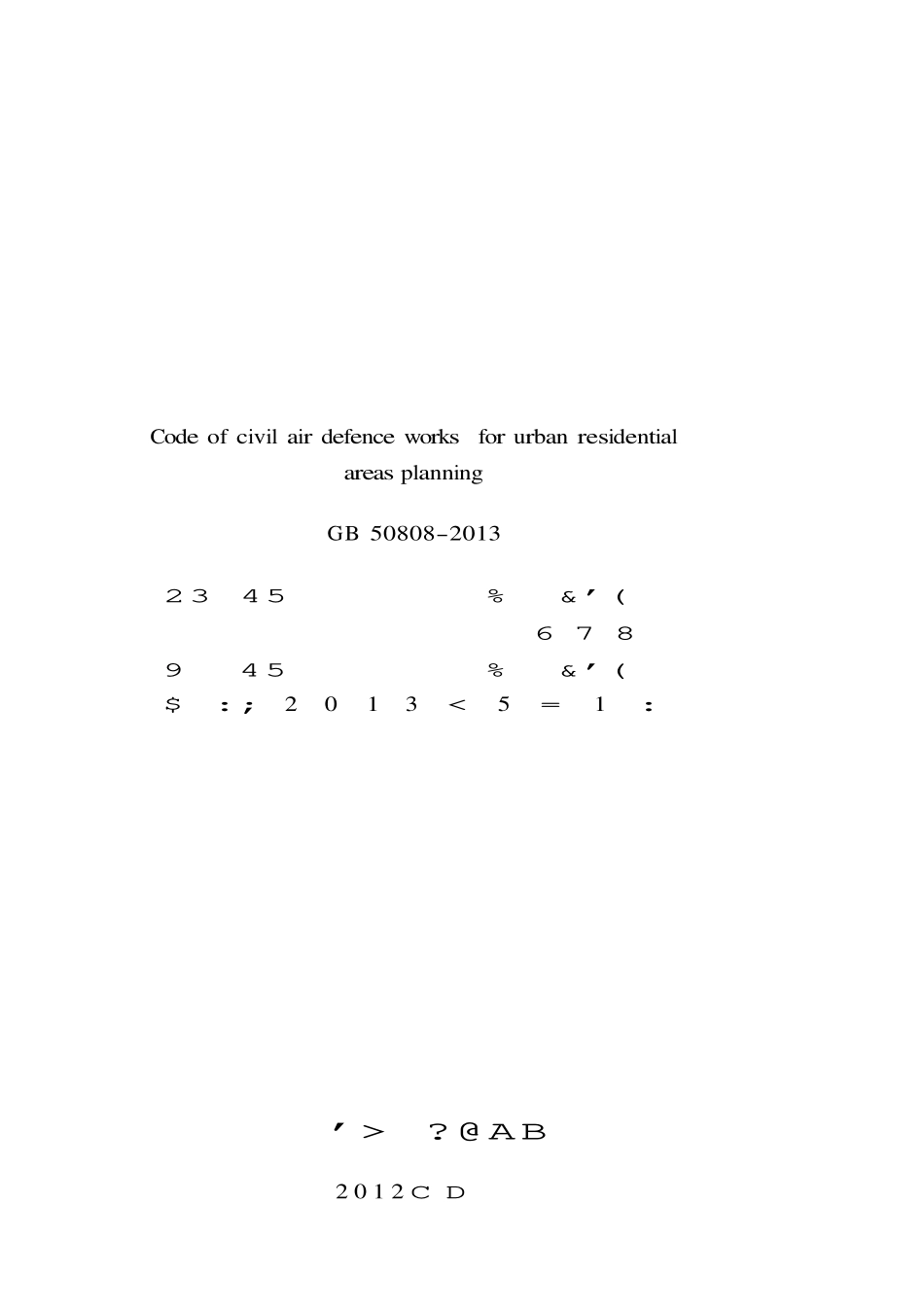 GB50808-2013 城市居住区人民防空工程规划规范.pdf_第2页