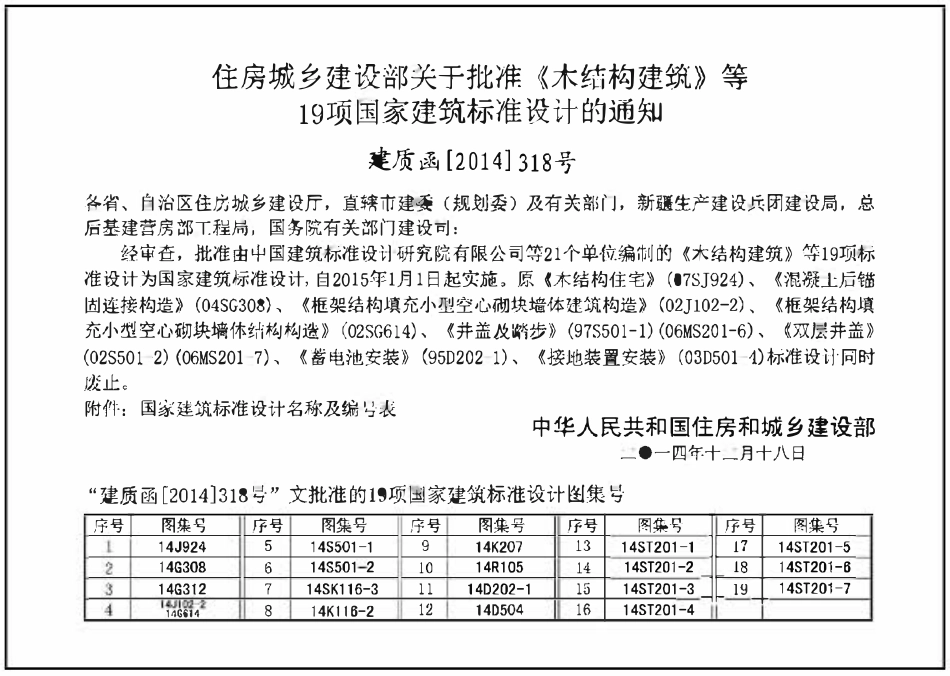 14ST201-1 地铁工程机电设备系统重点施工工艺-管、线、槽防火封堵.pdf_第3页