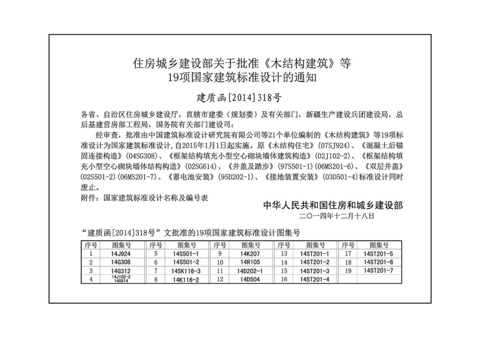 14K207 管道、设备防腐蚀设计与施工.pdf_第3页