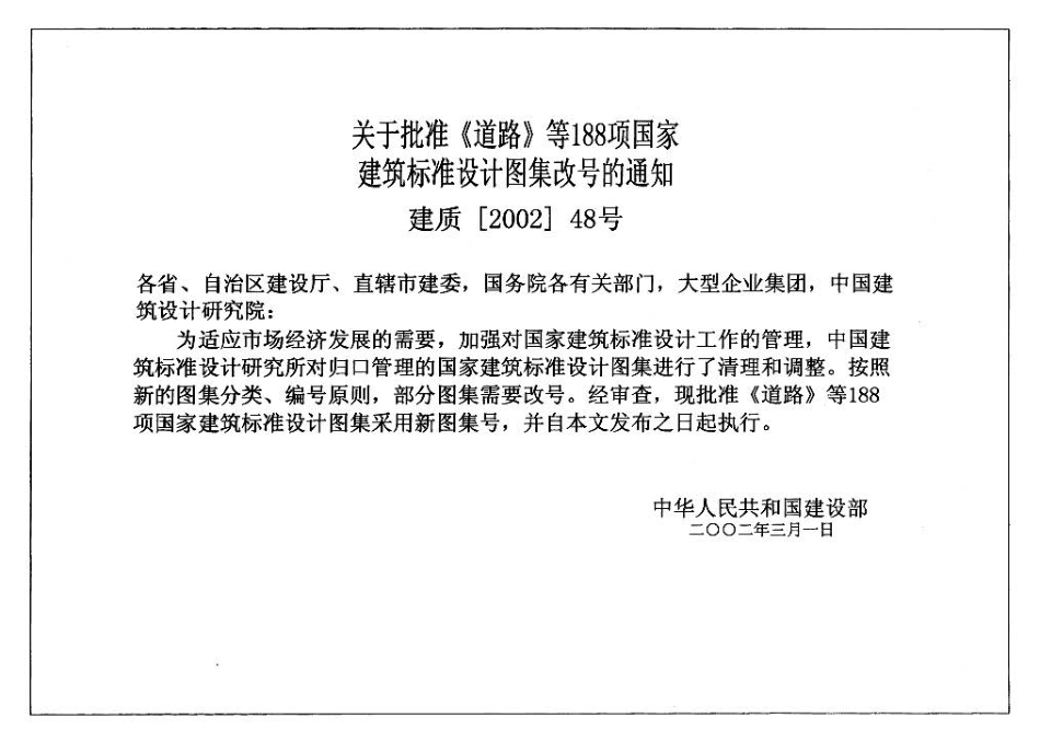 94K302 卫生间通风器安装图（壁挂式、吊顶式）.pdf_第2页