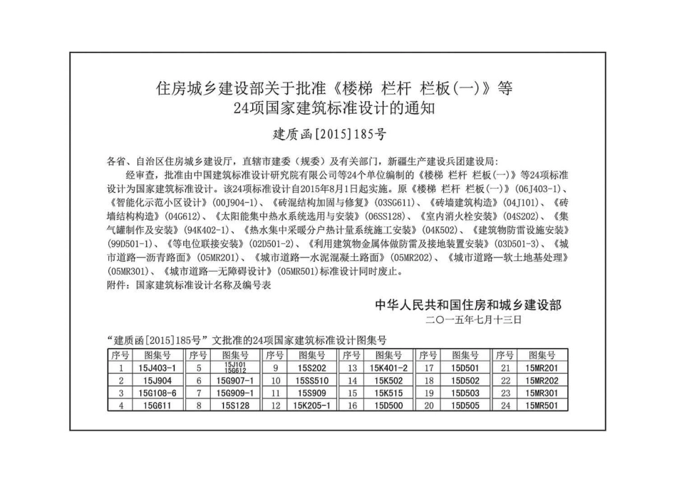 15K515 蒸发冷却通风空调系统设计与安装.pdf_第3页