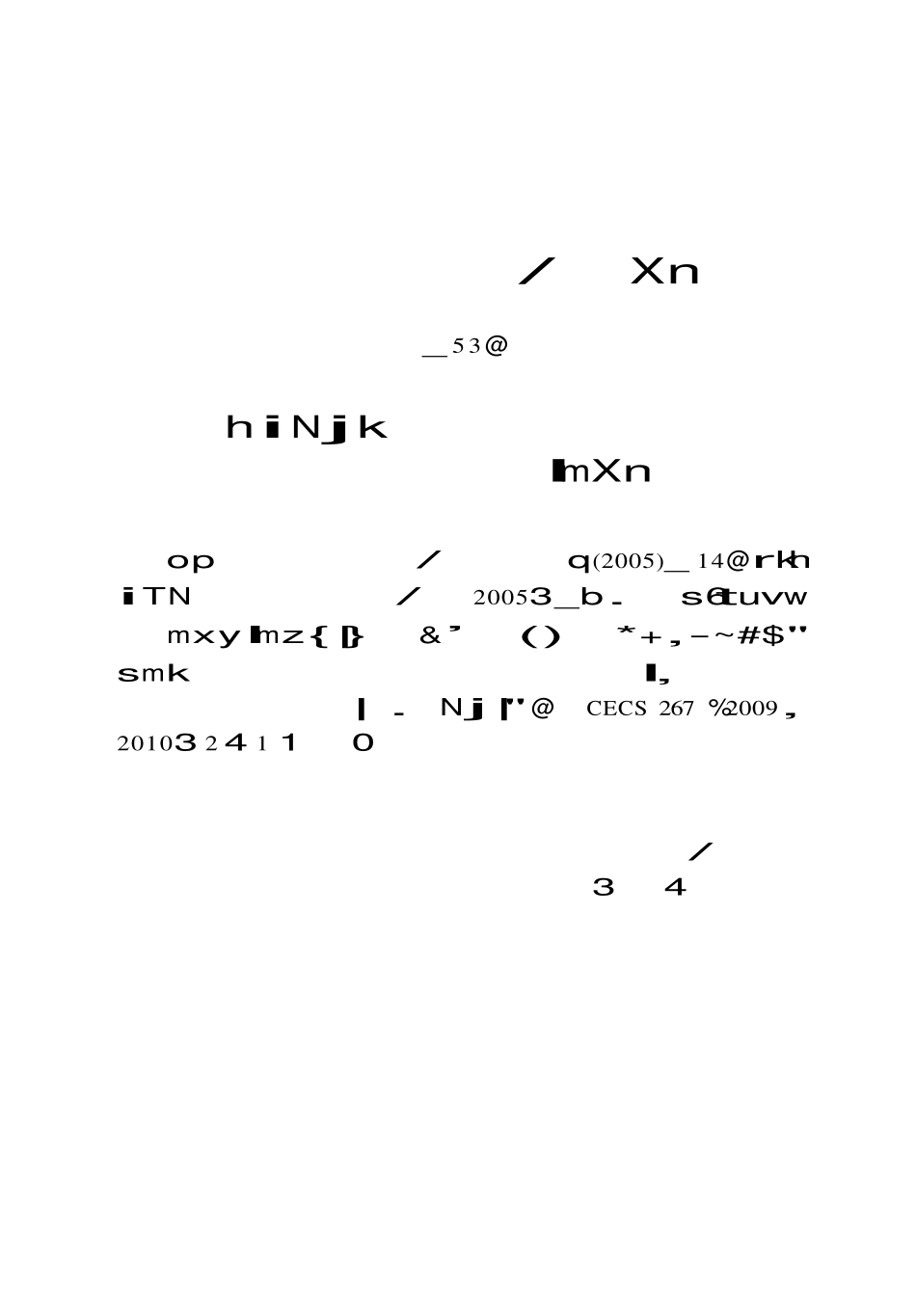 CECS 267：2009 橡胶膜密封储气柜工程施工质量验收规程.pdf_第3页