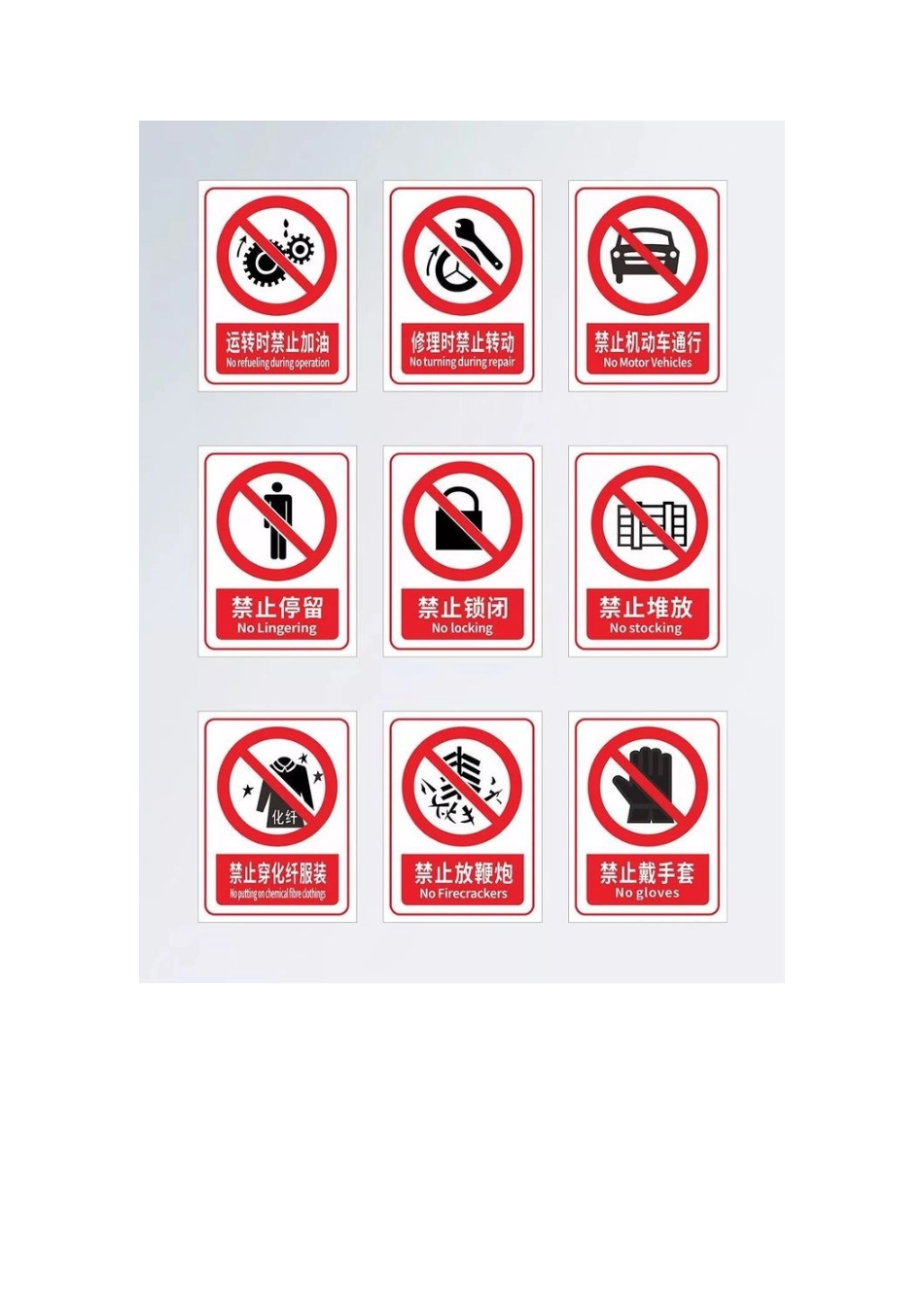 GB2894-2025安全色和安全标志图解.docx_第3页