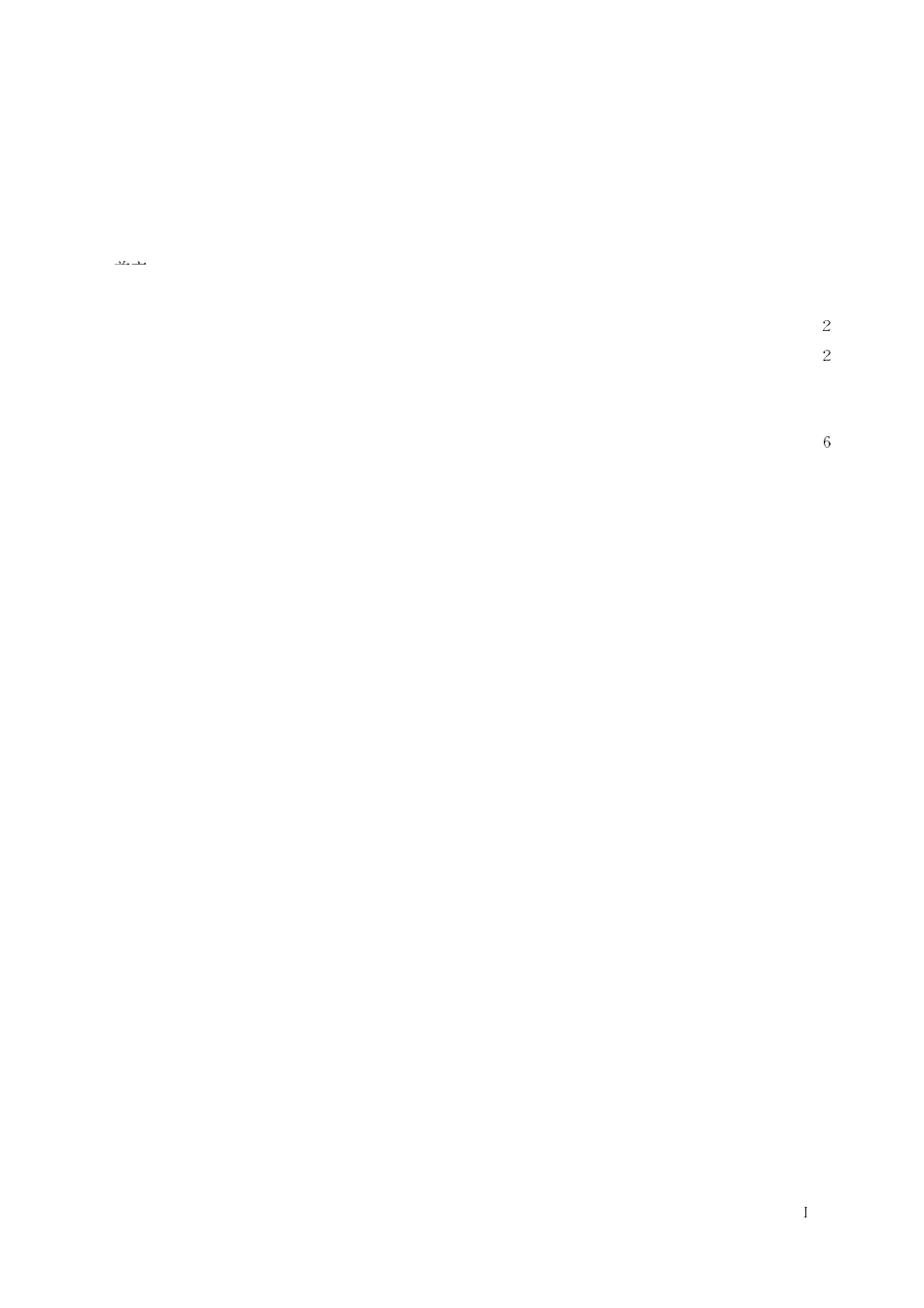 GBT 16915.1-2014 家用和类似用途固定式电气装置的开关  第1部分：通用要求（废）.pdf_第2页