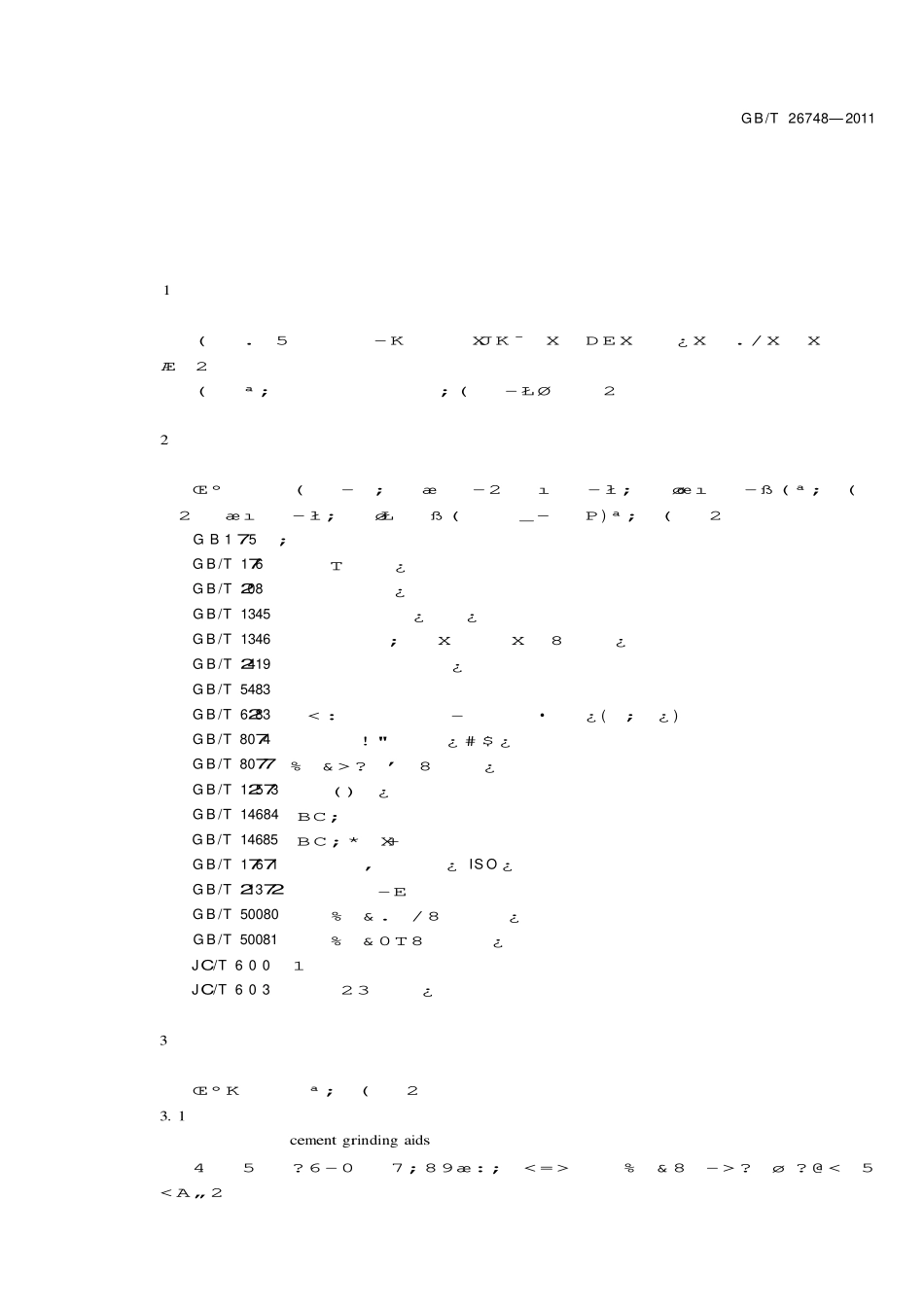 GBT 26748-2011 水泥助磨剂.pdf_第3页
