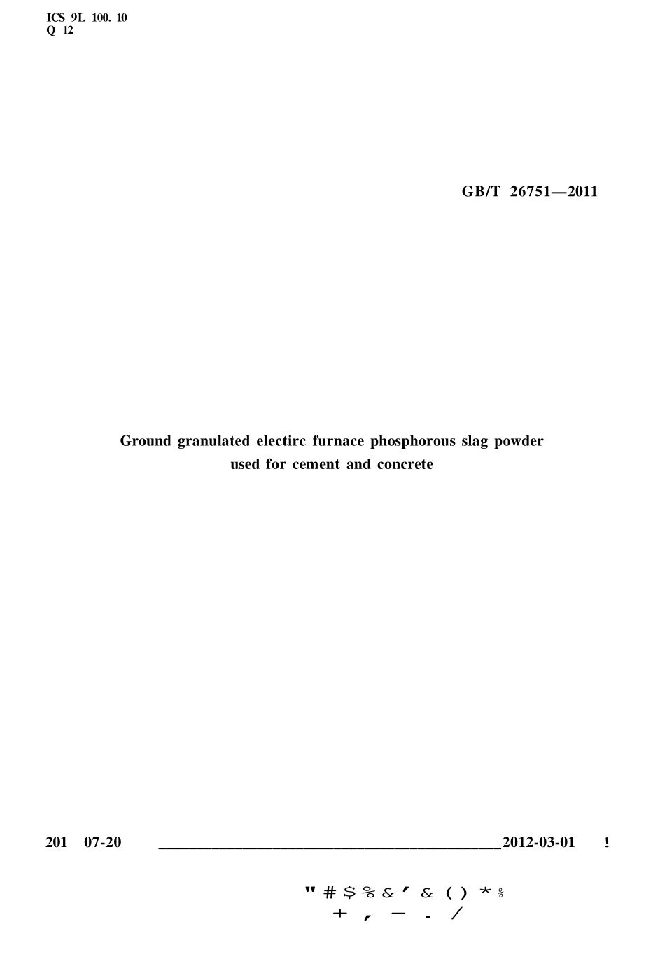 GBT 26751-2011 用于水泥和混凝土中的粒化电炉磷渣粉（废）.pdf_第1页