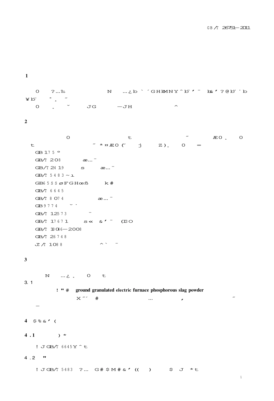 GBT 26751-2011 用于水泥和混凝土中的粒化电炉磷渣粉（废）.pdf_第3页
