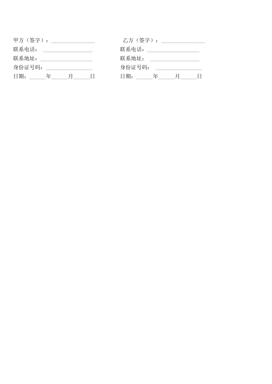 常用合同模版-(修改后)个体工商户商铺、门面租赁合同范本.doc_第3页