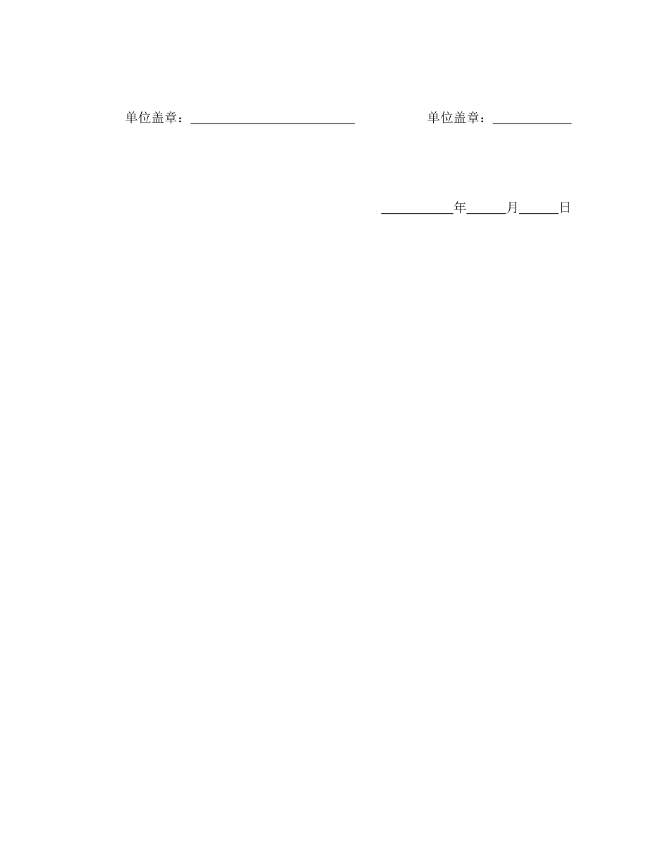 常用合同模版-仓储合同（2）.doc_第3页