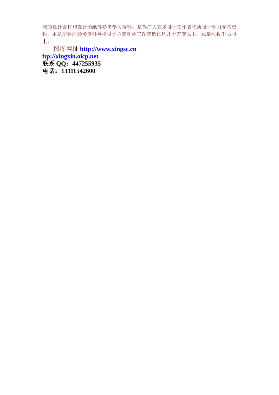 常用合同模版-承揽合同(1).doc_第2页