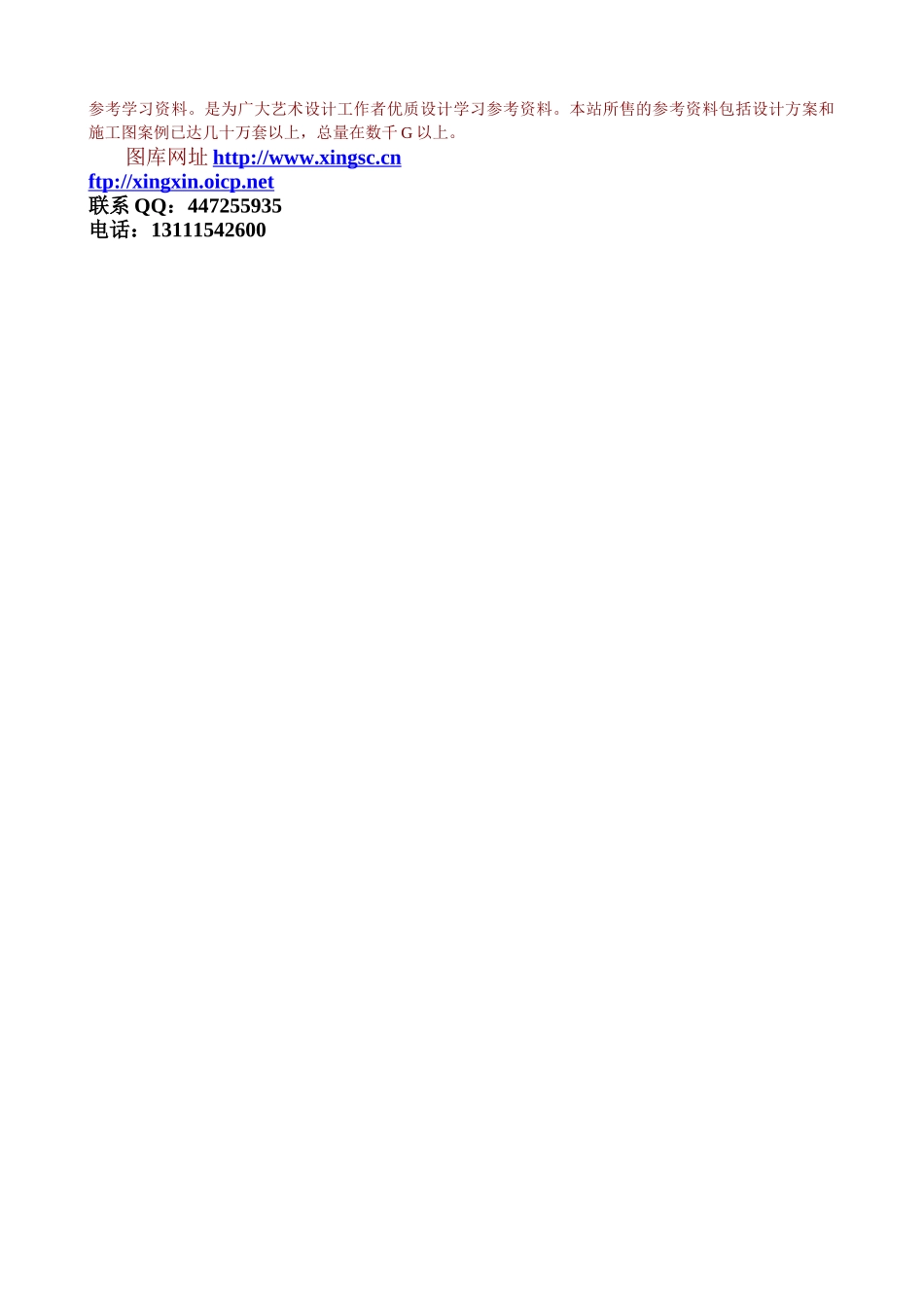 常用合同模版-承揽合同2.doc_第2页
