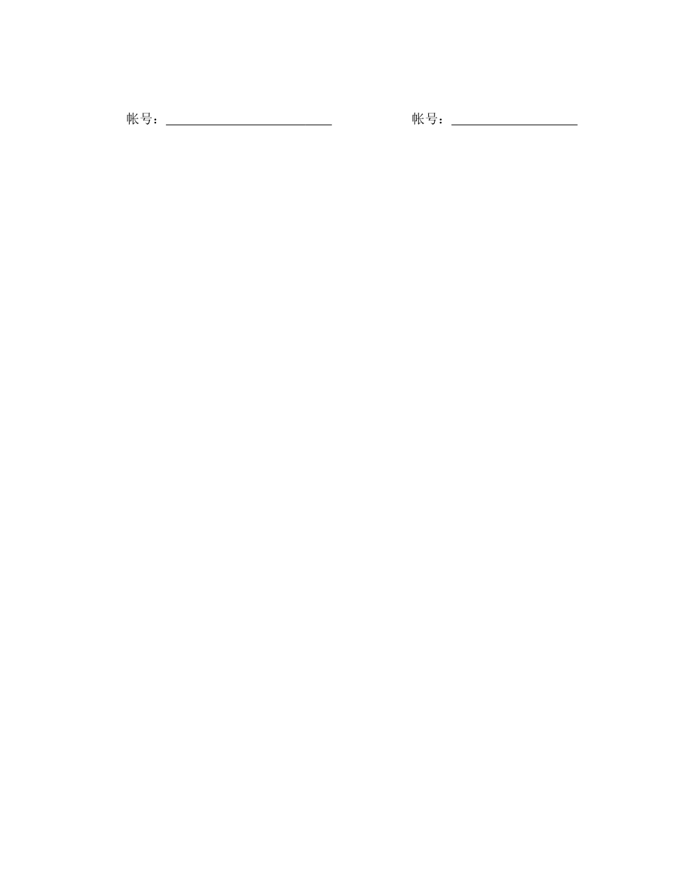 常用合同模版-供用水合同.doc_第3页