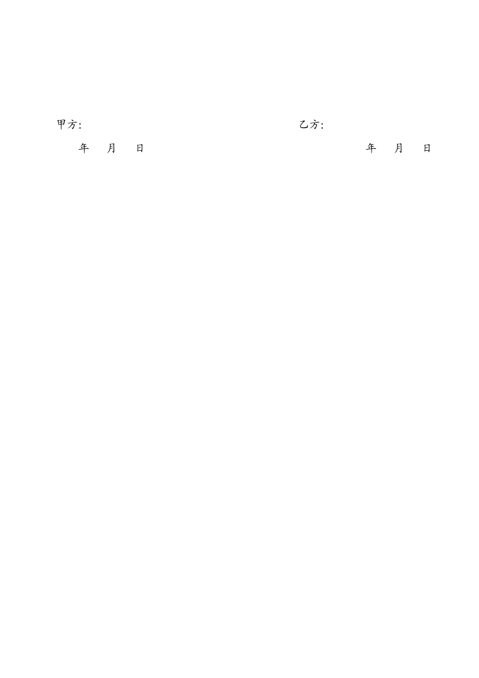 常用合同模版-合租商铺协议书--全新正规样本.doc_第2页
