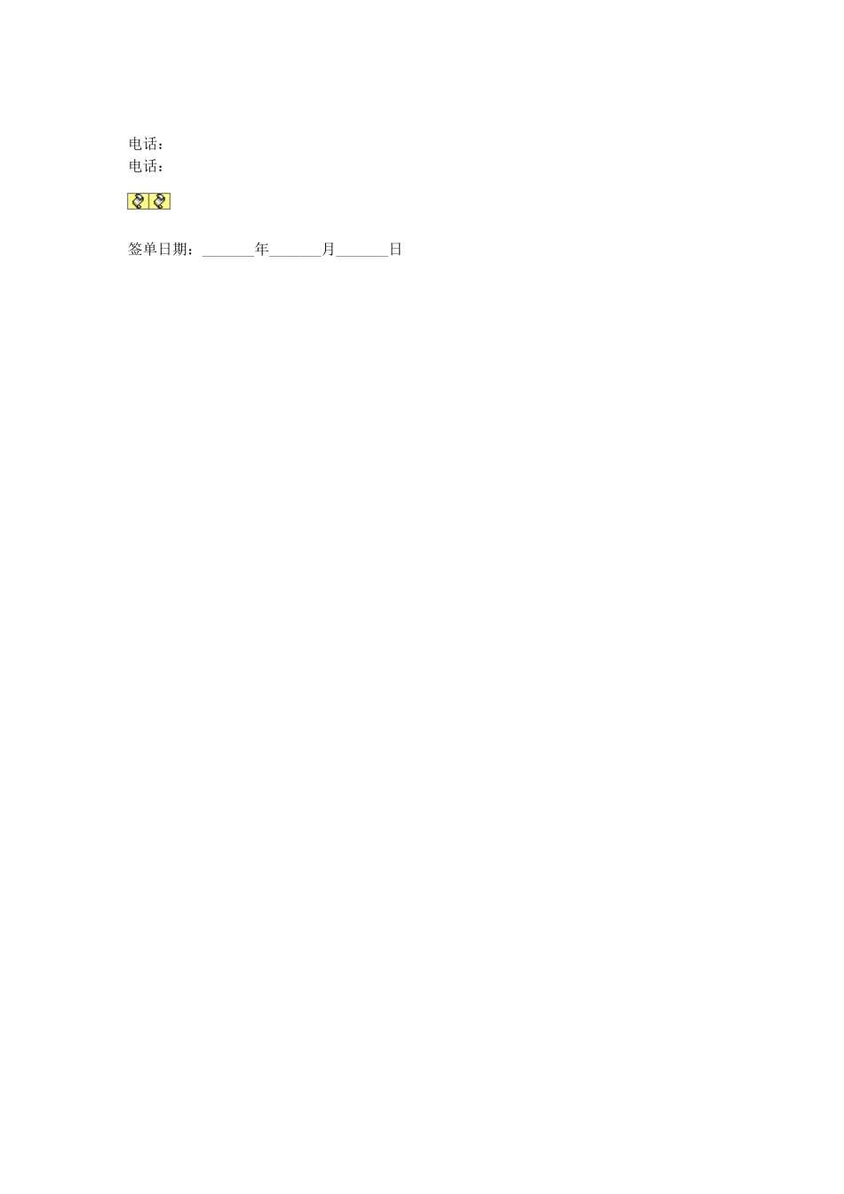 常用合同模版-加工制作合同.doc_第2页