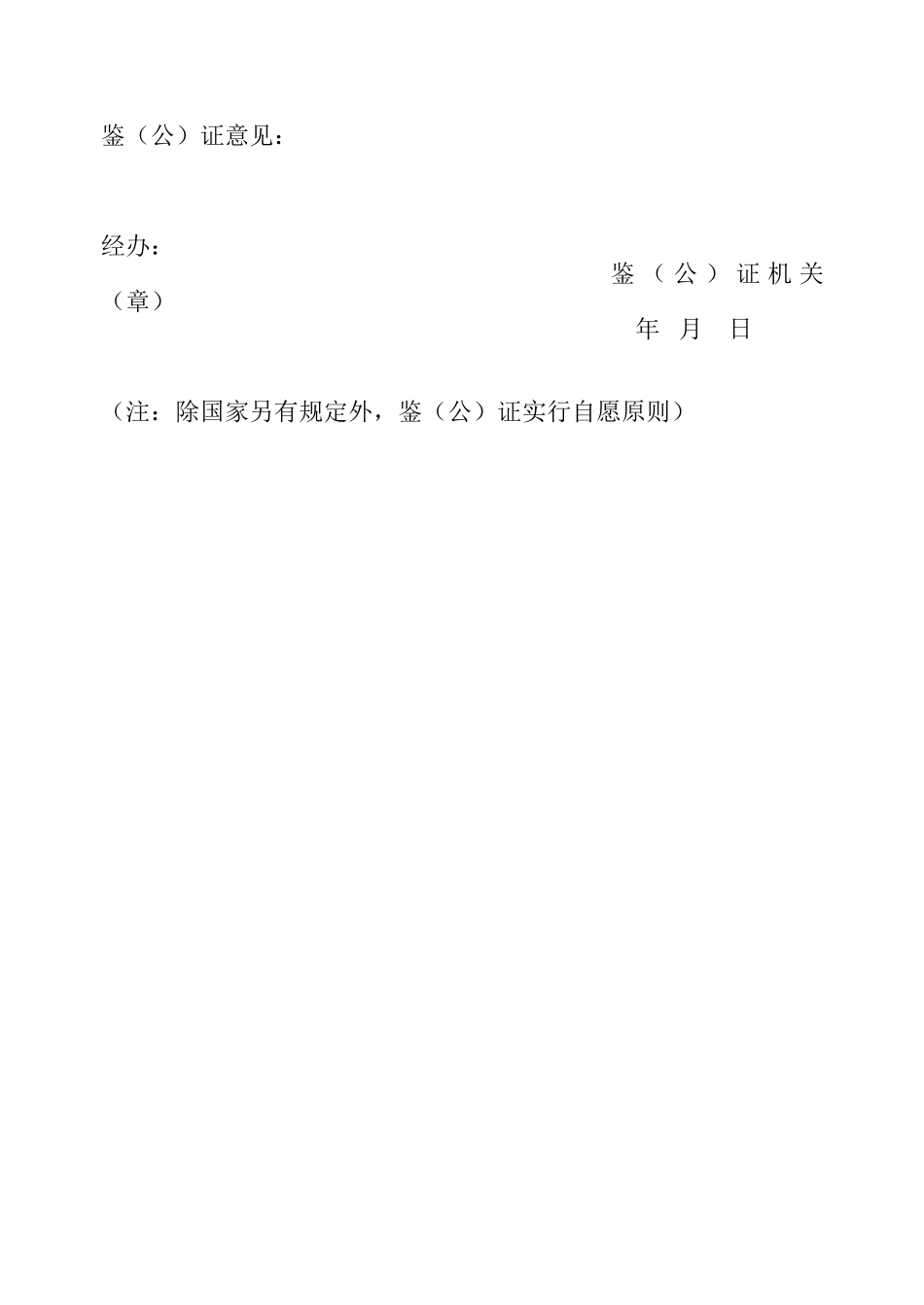 常用合同模版-建设工程施工合同GF1999.doc_第3页