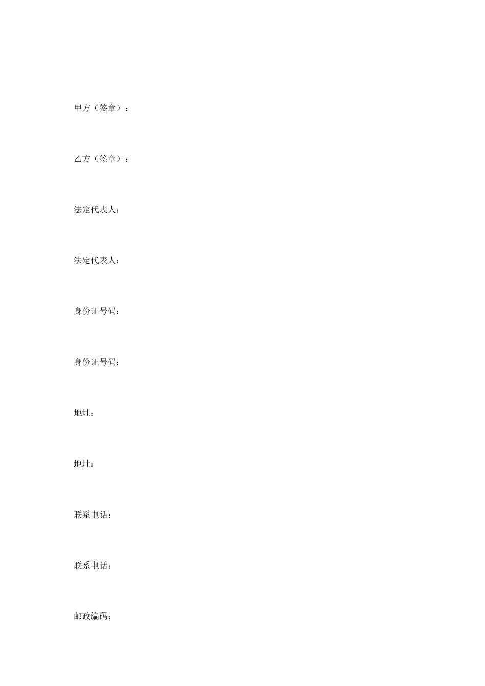常用合同模版-经济适用房买卖合同.doc_第3页