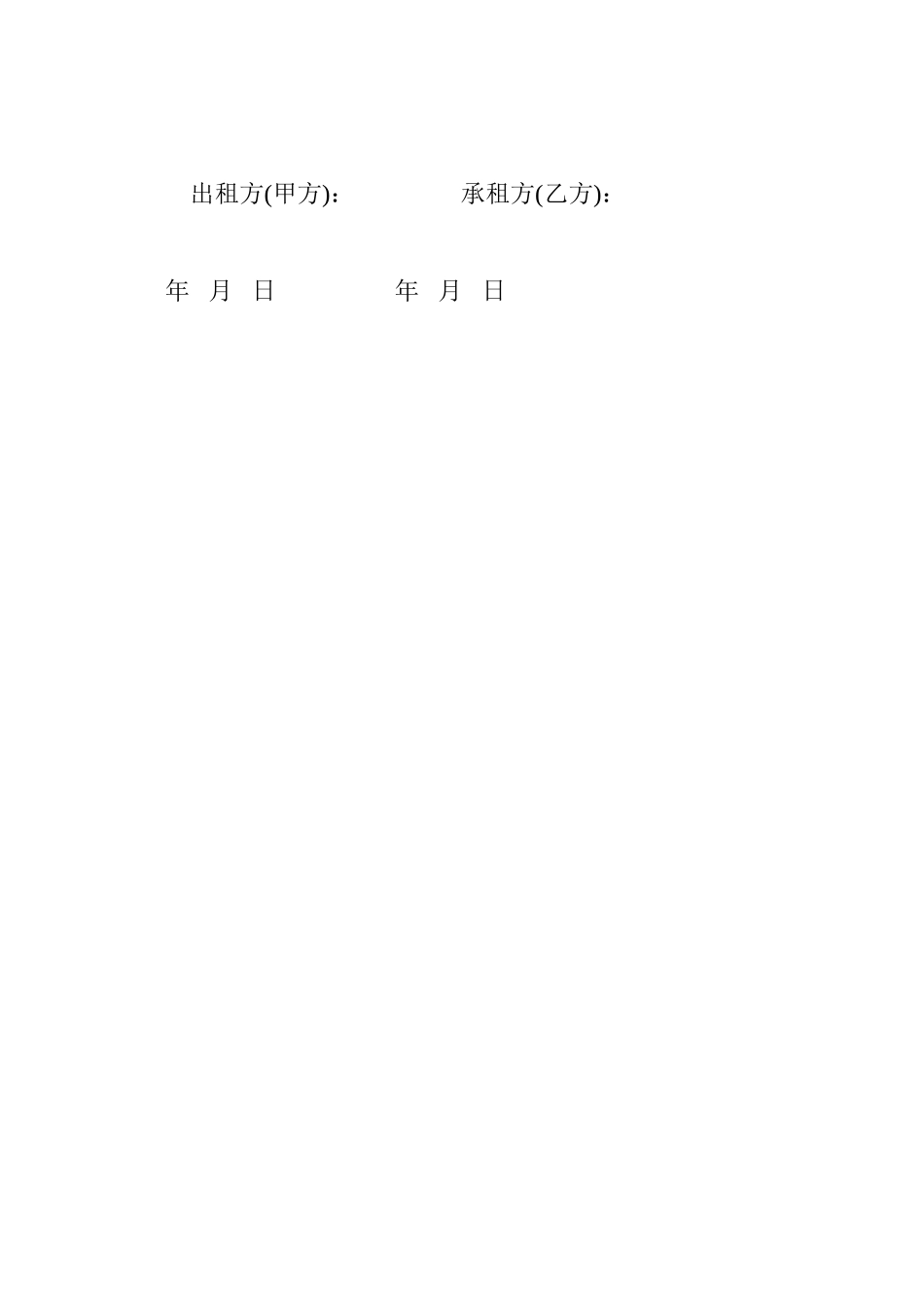 常用合同模版-商铺房屋租赁合同.doc_第3页
