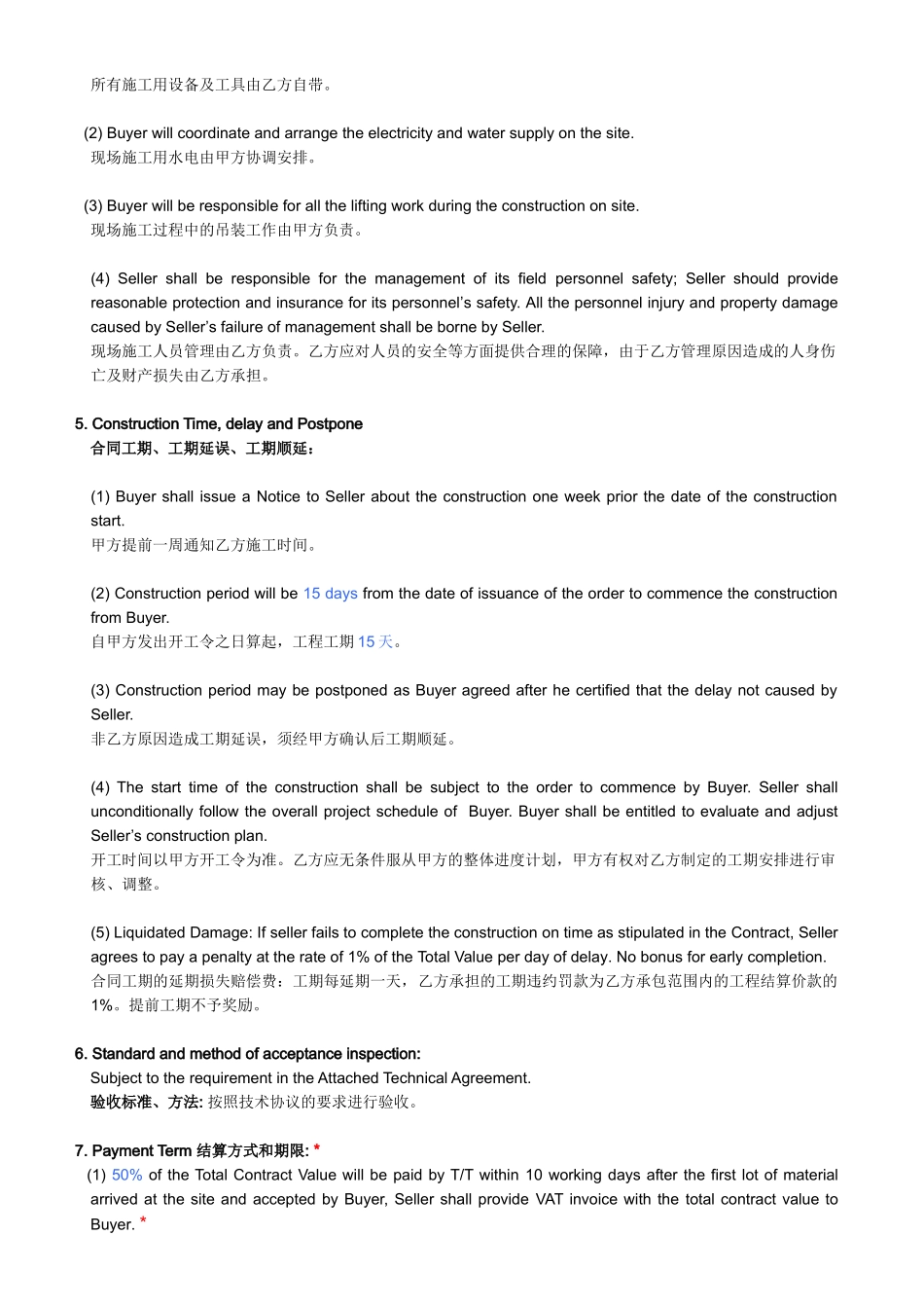 常用合同模版-施工合同中英文模板-construction-contract.doc_第2页