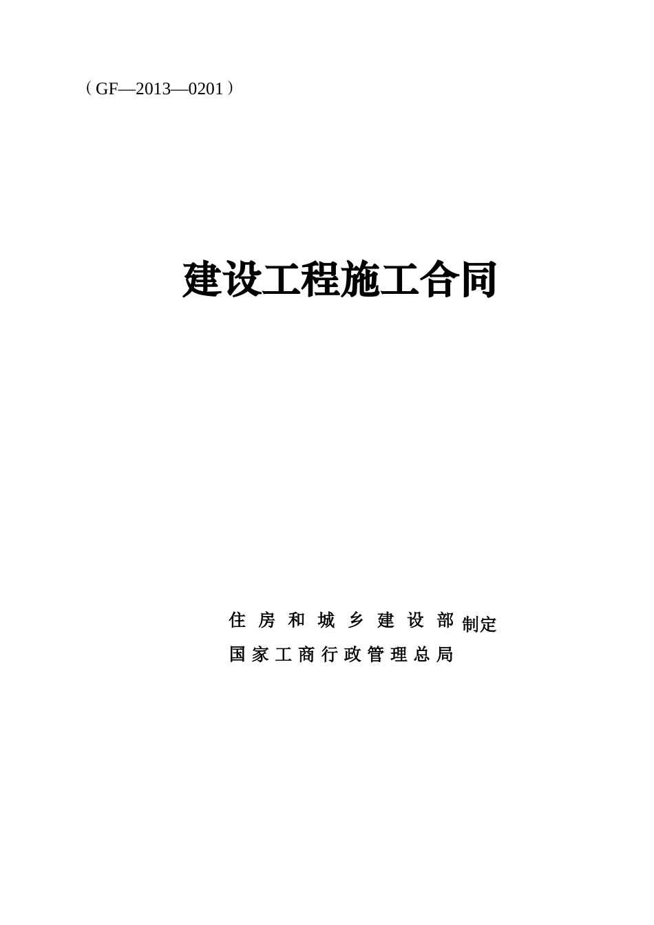 常用合同模版-小型工程合同协议书.doc_第1页
