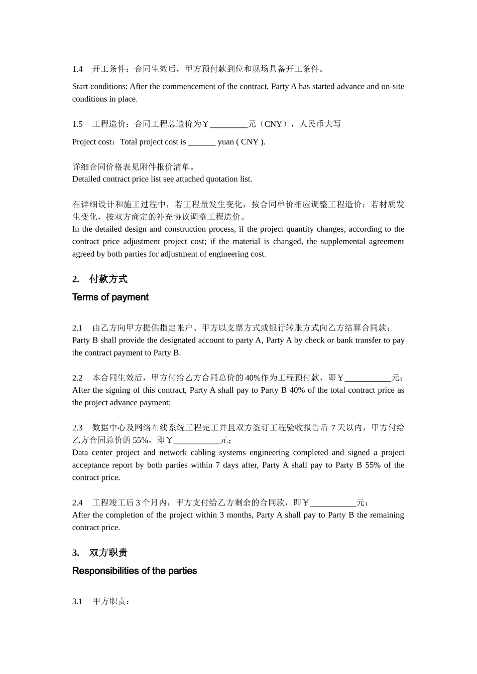 常用合同模版-中英文对照-工程施工合同范本.docx_第2页