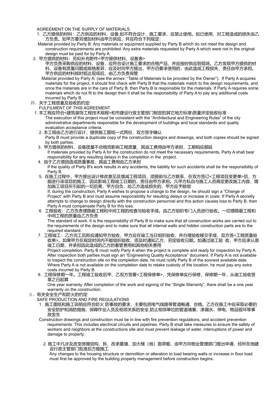 常用合同模版-中英文对照装饰施工合同.doc_第2页