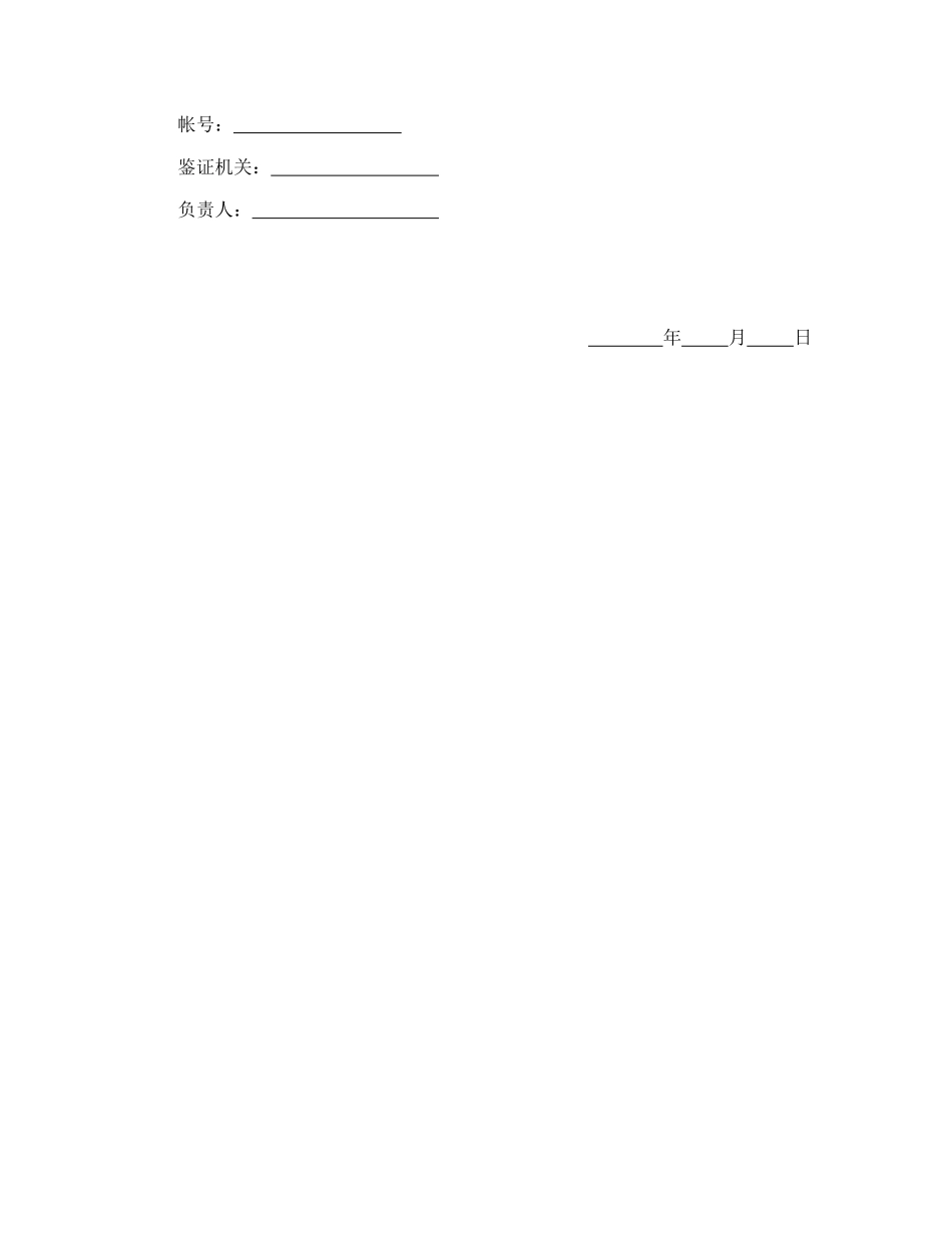 常用合同模版-租船合同(1).doc_第3页