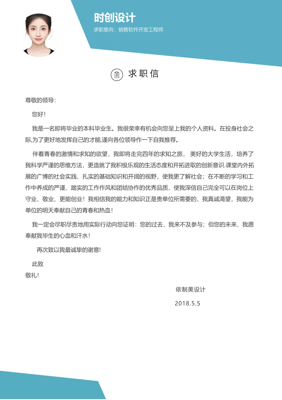 个人简历、自荐信、面试问题模版-1 (1).docx_第3页
