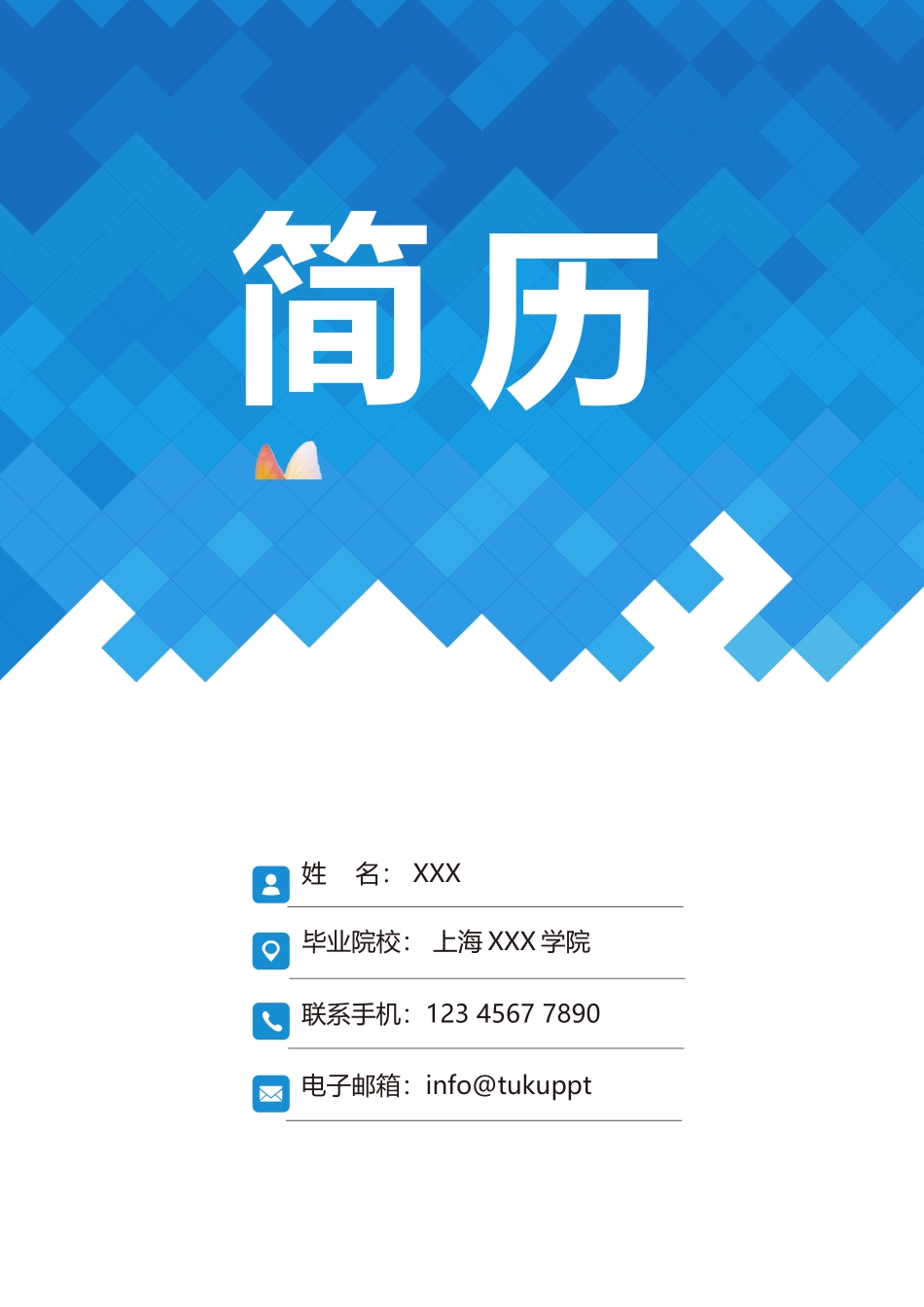 个人简历、自荐信、面试问题模版-1 (3)网店美工天猫淘宝美工设计专员  成套简历 4页.docx_第1页