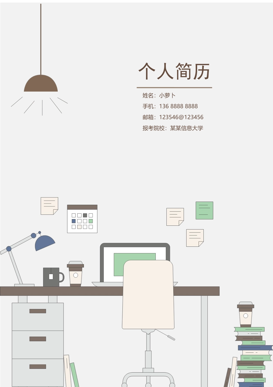 个人简历、自荐信、面试问题模版-2(15).docx_第1页