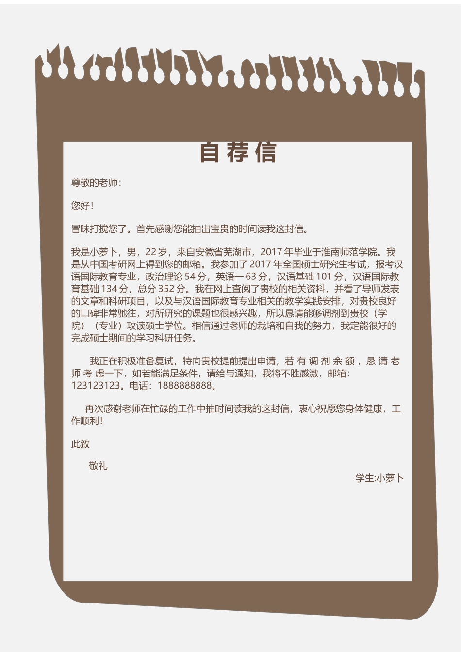 个人简历、自荐信、面试问题模版-2(15).docx_第2页