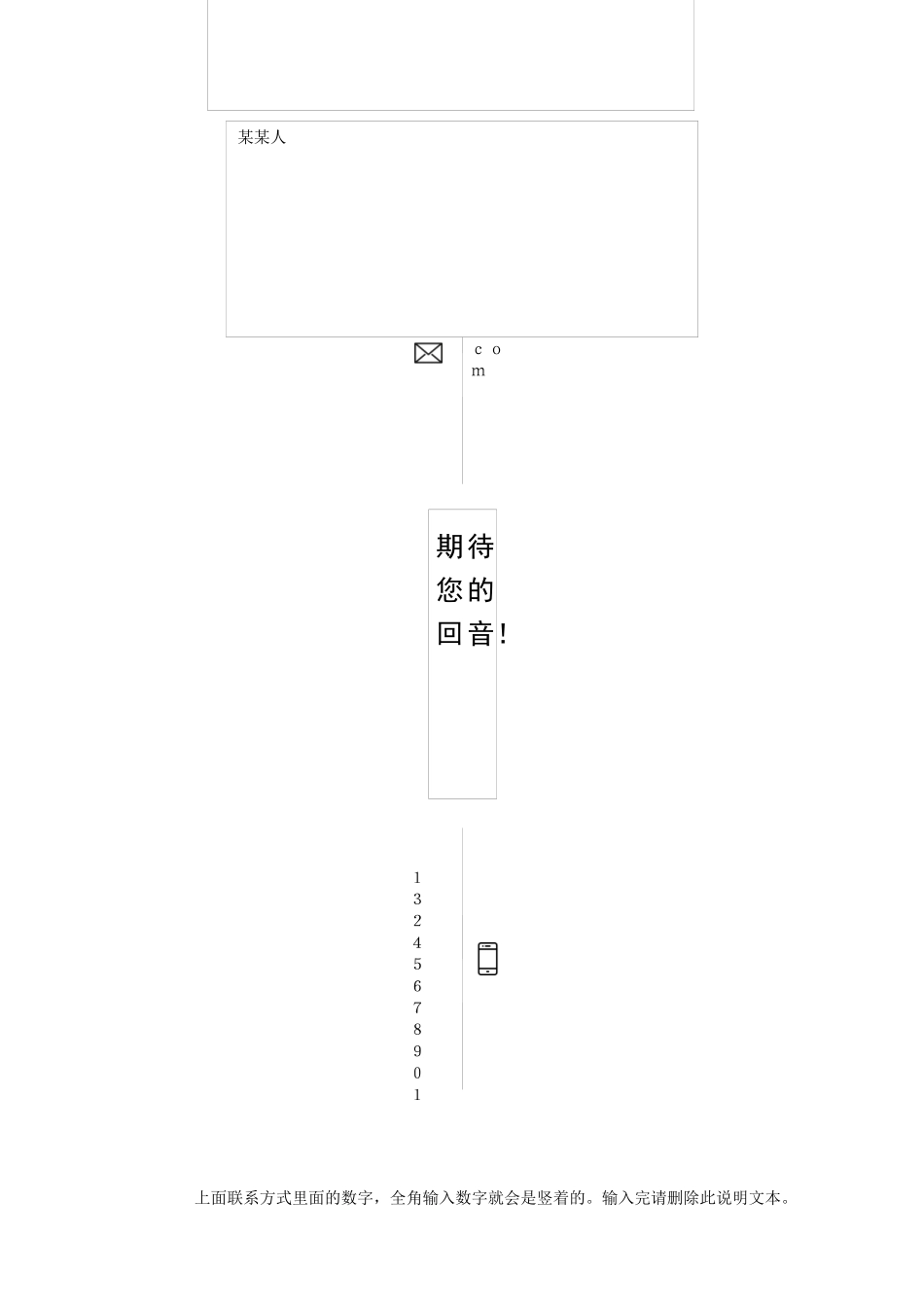 个人简历、自荐信、面试问题模版-3-封 底 页-请 双 面 打 印-建议200g铜 版 纸.docx_第2页
