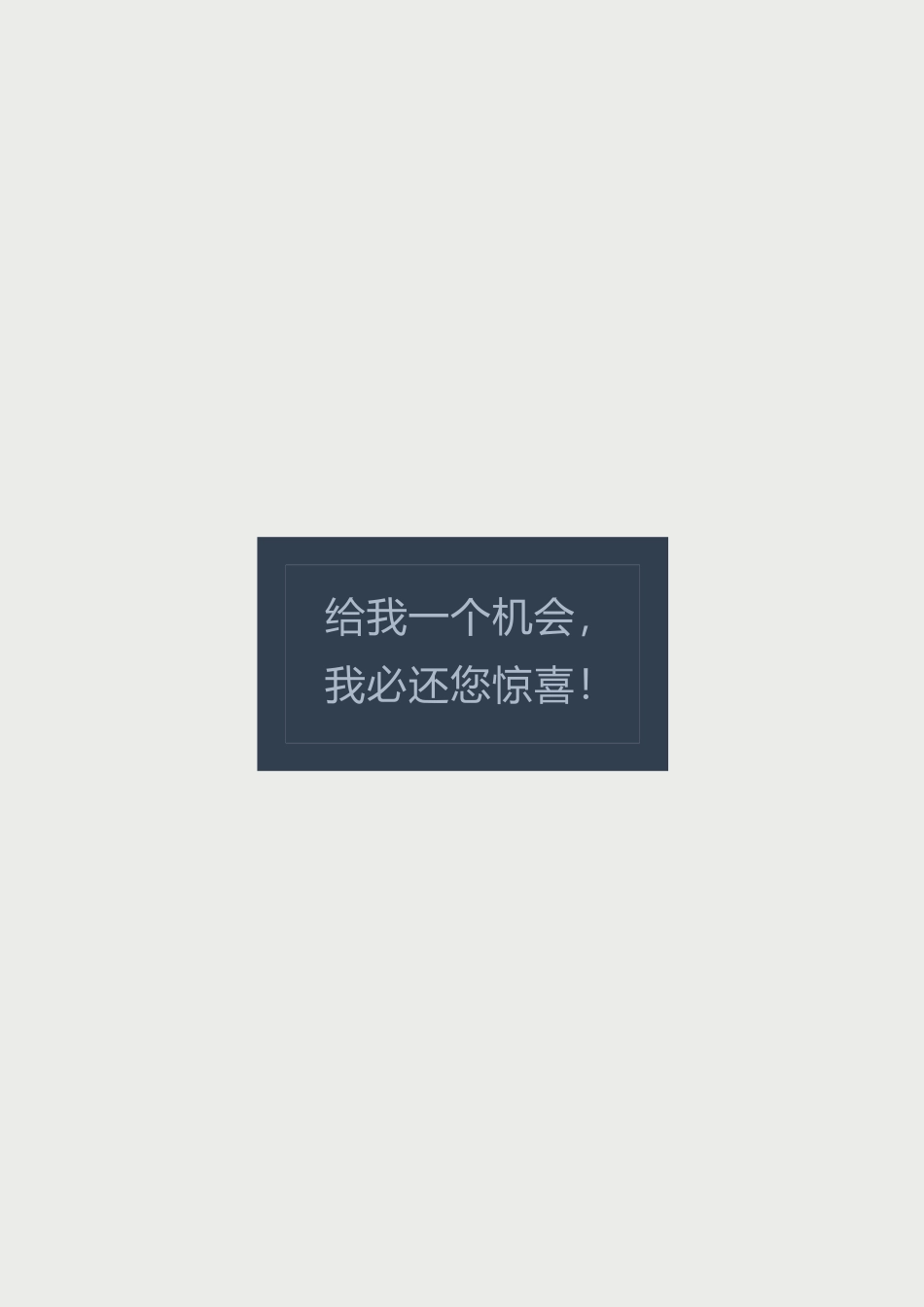 个人简历、自荐信、面试问题模版-4-封底页-请双面打印-建议200g铜版纸.docx_第2页