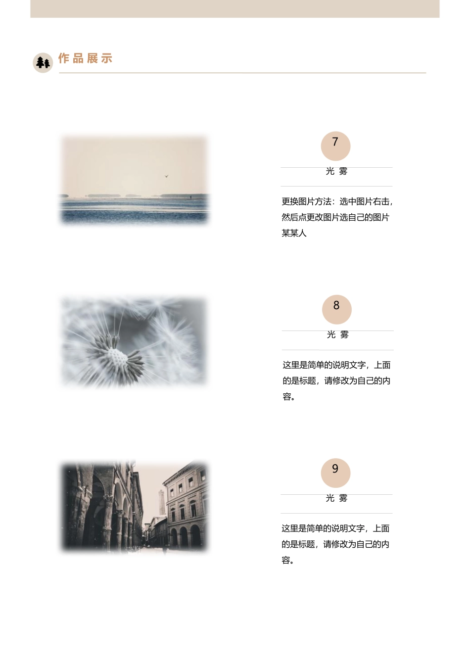 个人简历、自荐信、面试问题模版-4-内页3-请双面打印-建议157g铜版纸.docx_第1页