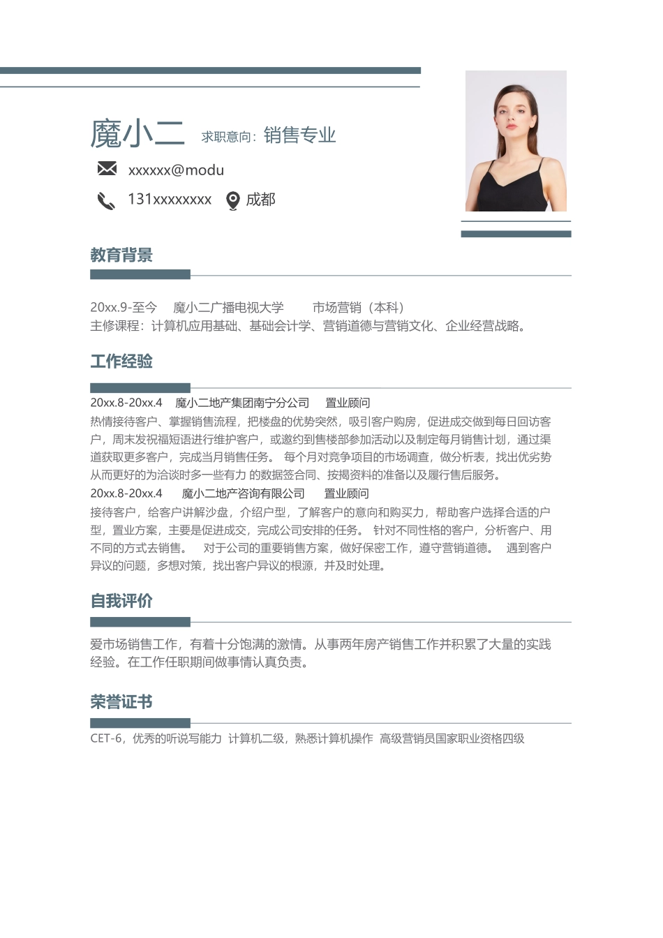 个人简历、自荐信、面试问题模版-10(4).docx_第1页