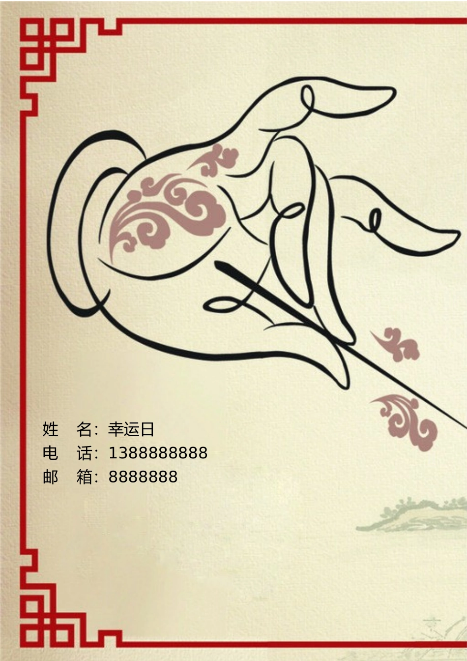个人简历、自荐信、面试问题模版-10(13).docx_第1页