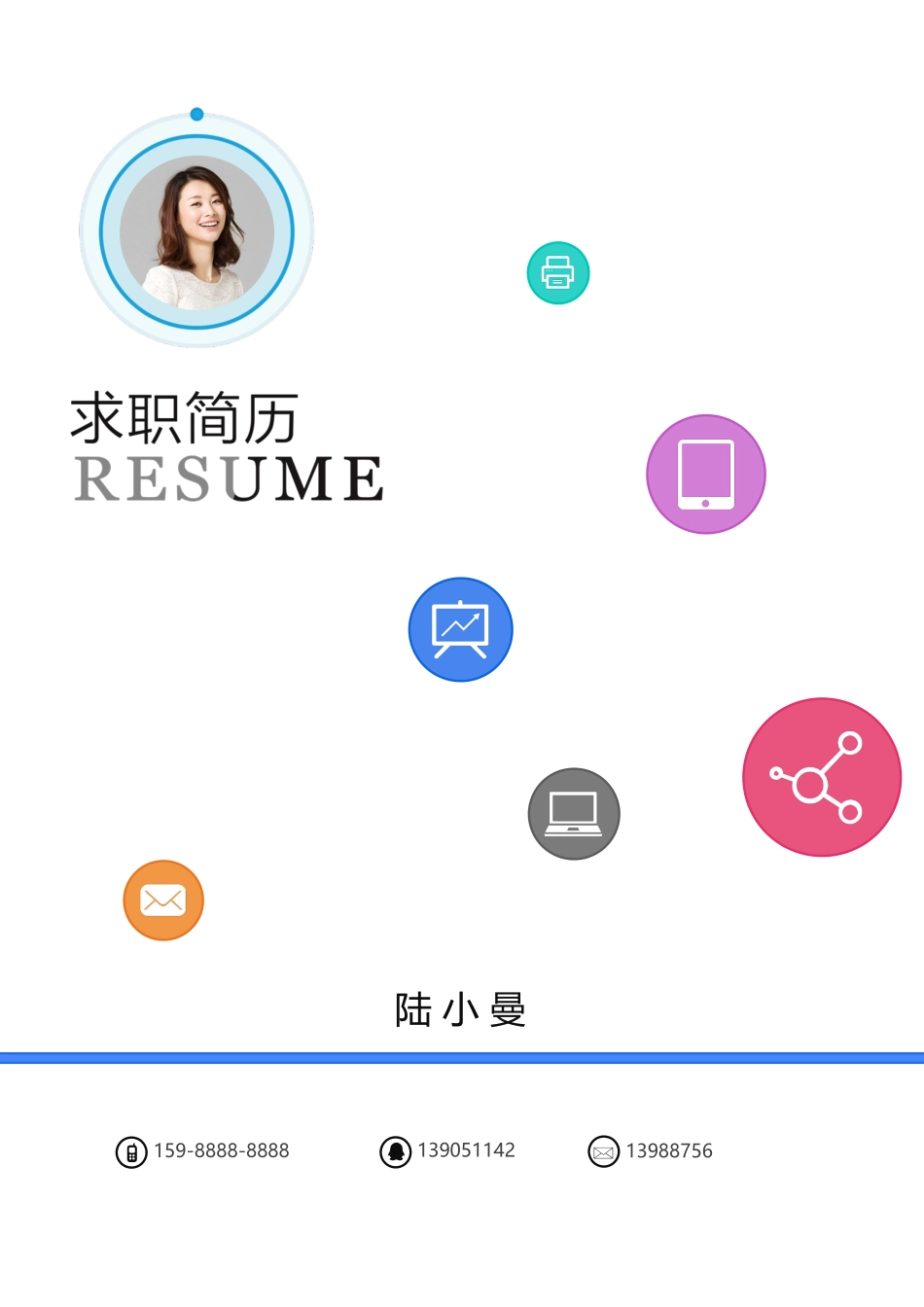 个人简历、自荐信、面试问题模版-11(18).docx_第1页