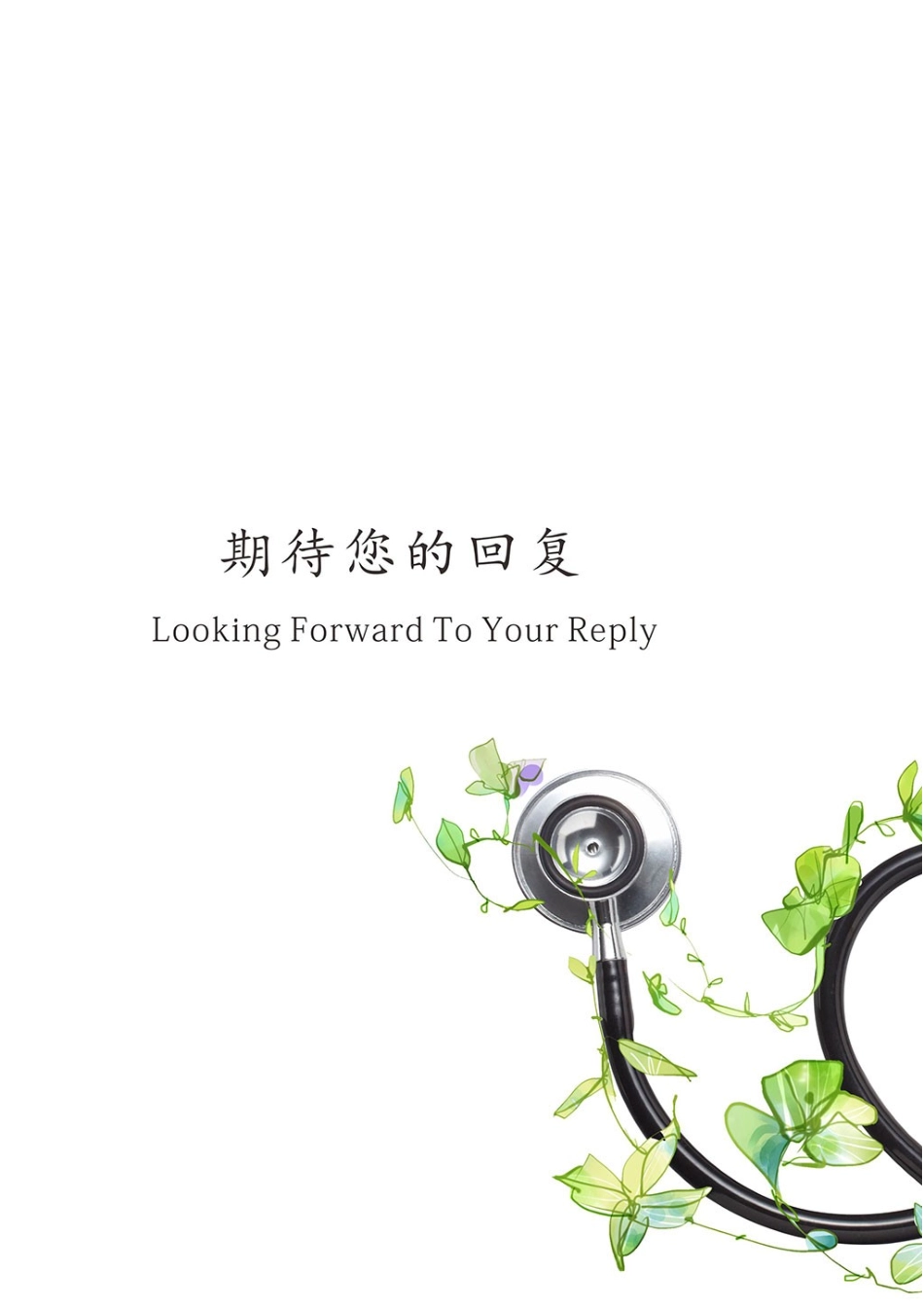 个人简历、自荐信、面试问题模版-12(4).doc_第2页