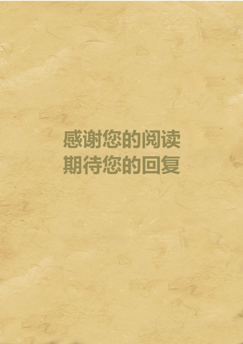 个人简历、自荐信、面试问题模版-18(11).docx_第3页